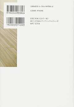 医師のための 新築ワンルームマンション投資の教科書 | 岸 洋嗣